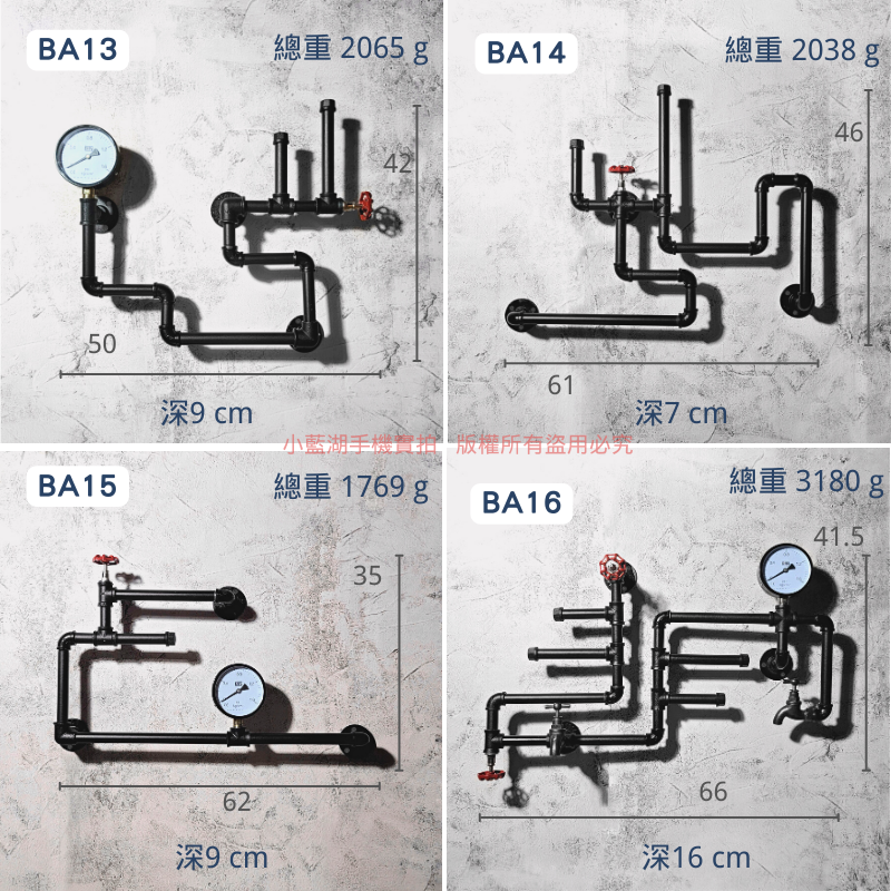 鐵管牆面裝飾-BA系列 | 小藍湖產品形象專家