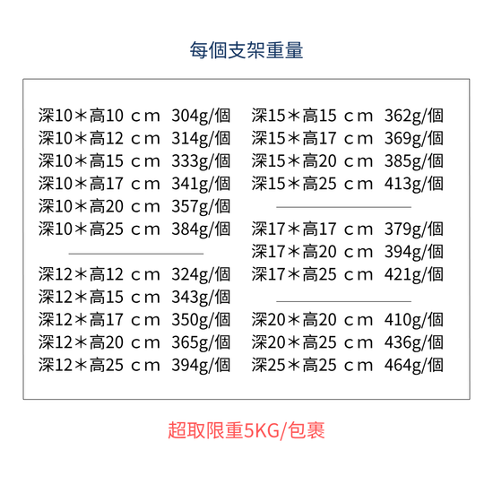 單獨支架-R01-21