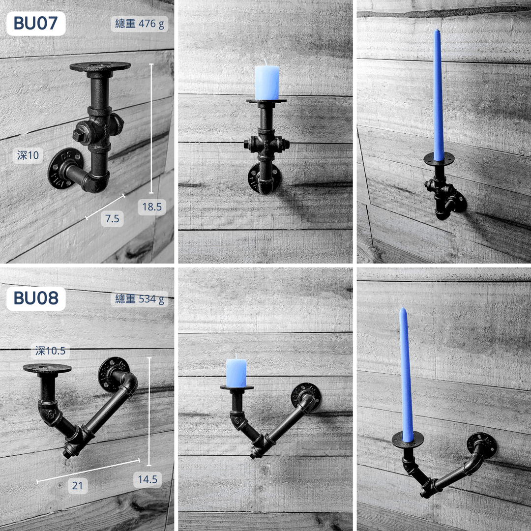 牆面造型燭台架-BU系列 | 小藍湖產品形象專家