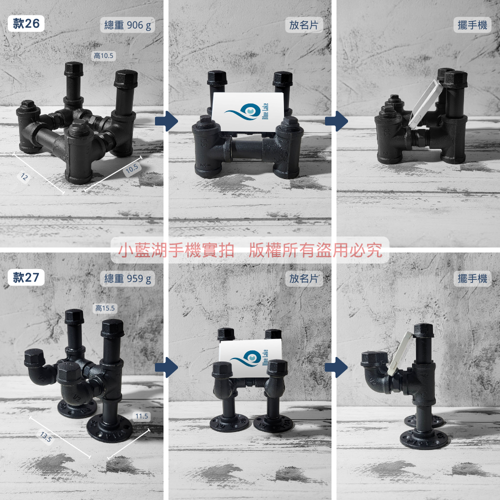 手工鐵管造型名片座/手機座 | 小藍湖產品形象專家