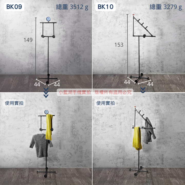 落地式簡約造型衣架loft衣架-BK系列 | 小藍湖產品形象專家