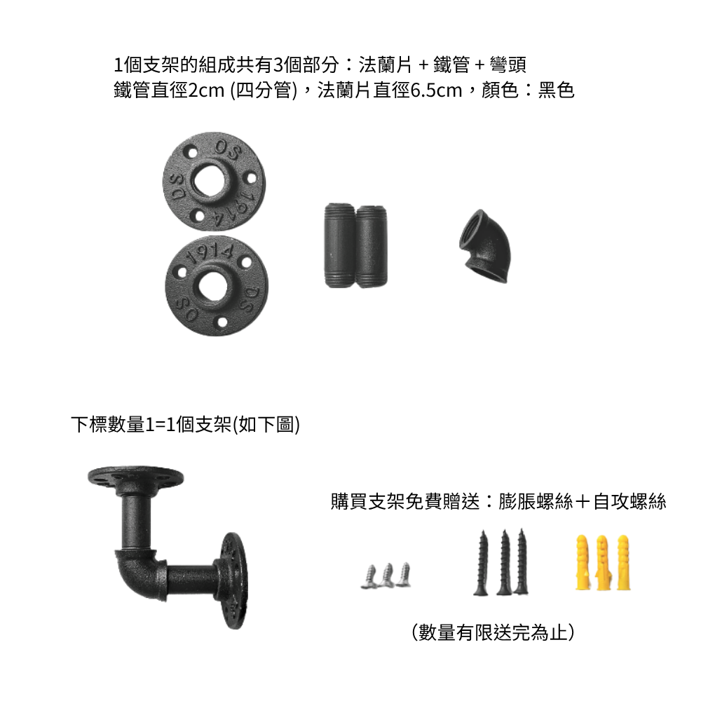 單獨支架-R01-21