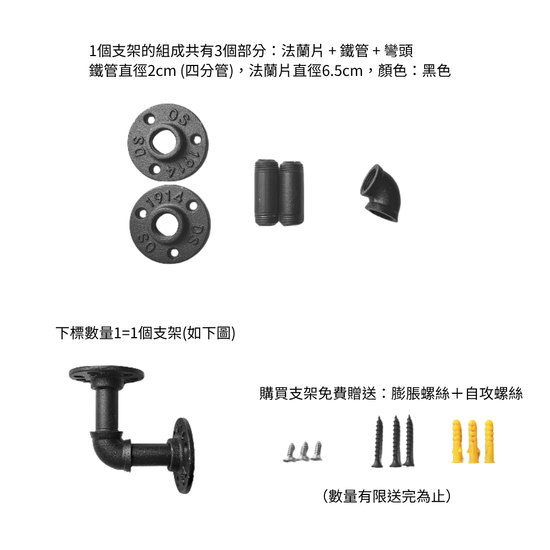 單獨支架-R01-21