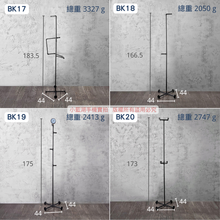 落地式簡約造型衣架loft衣架-BK系列 | 小藍湖產品形象專家