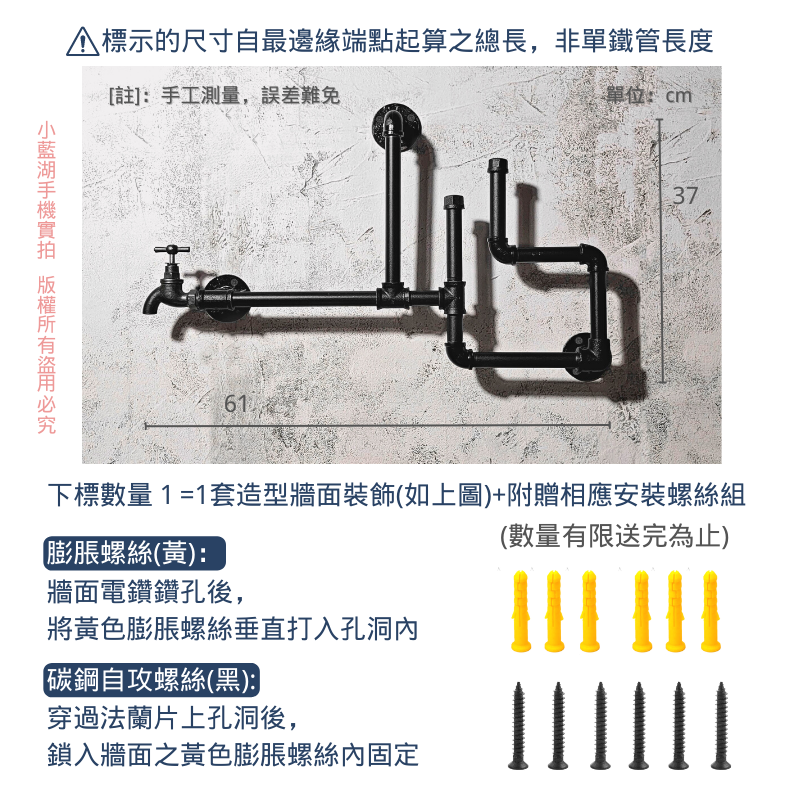 鐵管牆面裝飾-BA系列 | 小藍湖產品形象專家