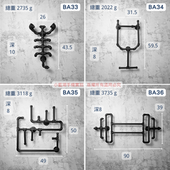 鐵管牆面裝飾-BA-2系列 | 小藍湖產品形象專家