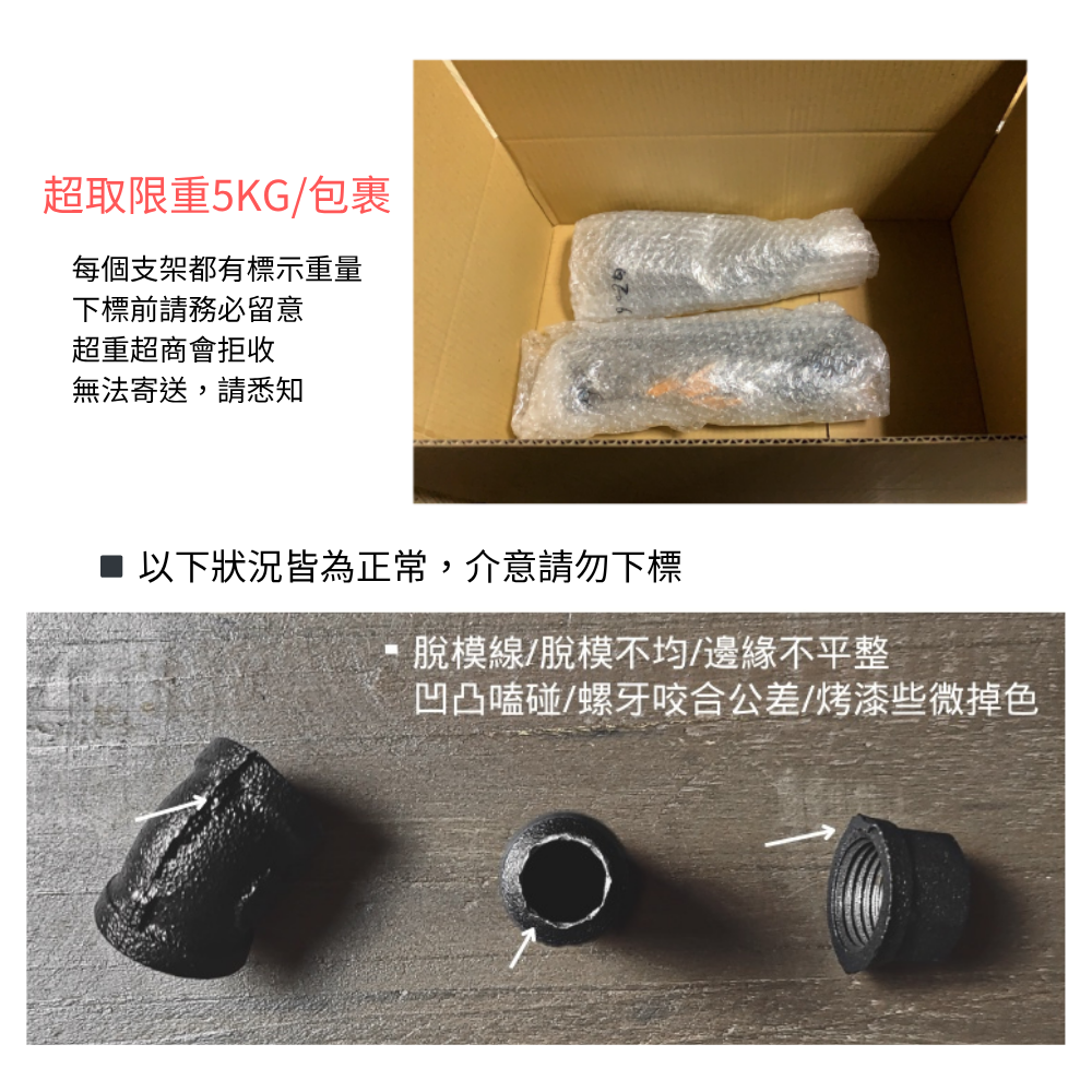 單獨支架-R01-21