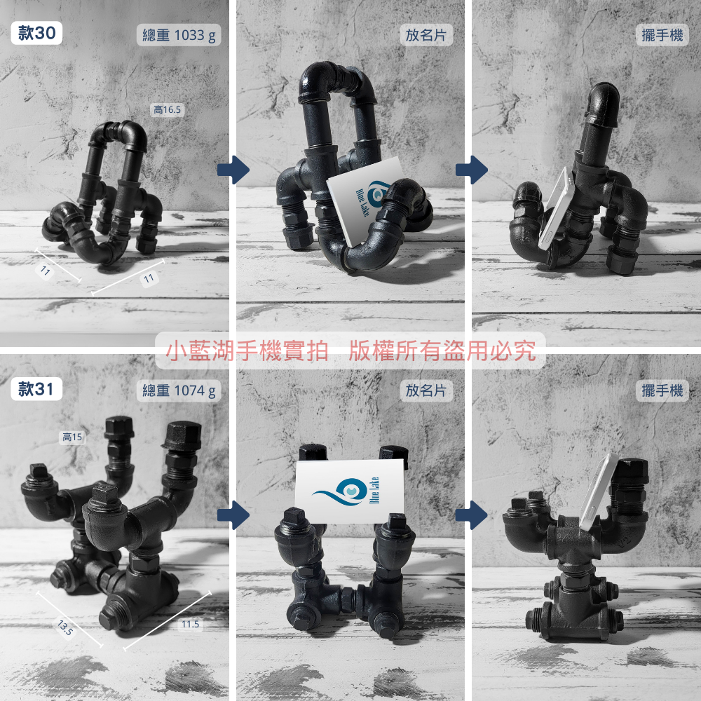 手工鐵管造型名片座/手機座 | 小藍湖產品形象專家