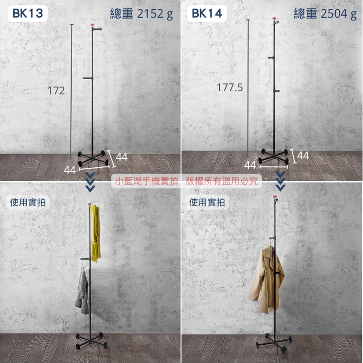 落地式簡約造型衣架loft衣架-BK系列 | 小藍湖產品形象專家