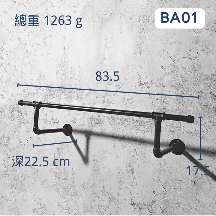 側掛衣架-BA01