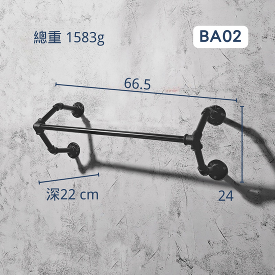 側掛衣架-BA02