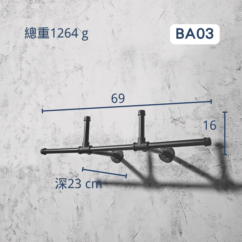 側掛衣架-BA03