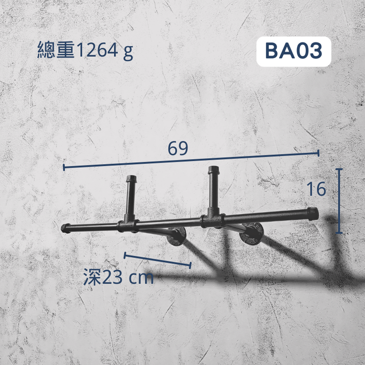 側掛衣架-BA03