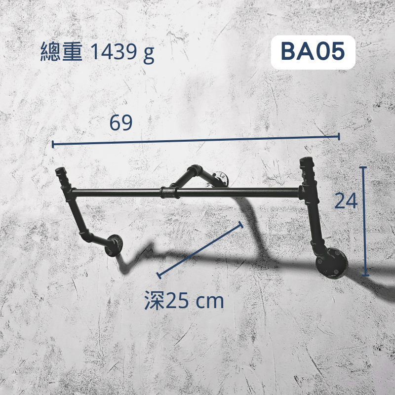 側掛衣架-BA05