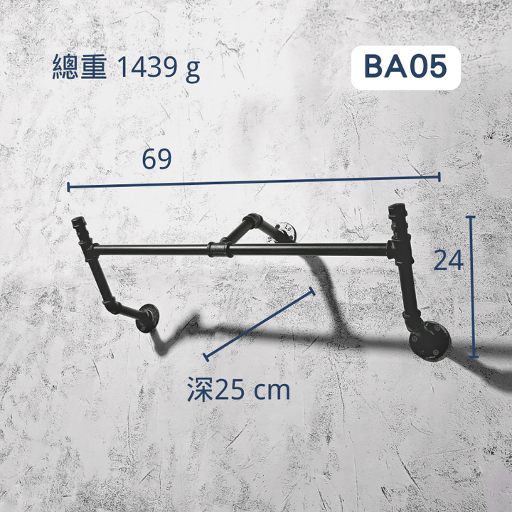 側掛衣架-BA05