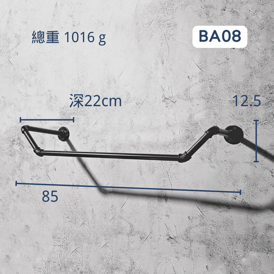 側掛衣架-BA08
