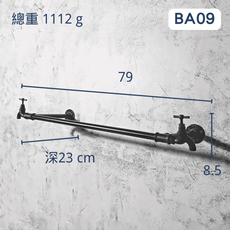 側掛衣架-BA09