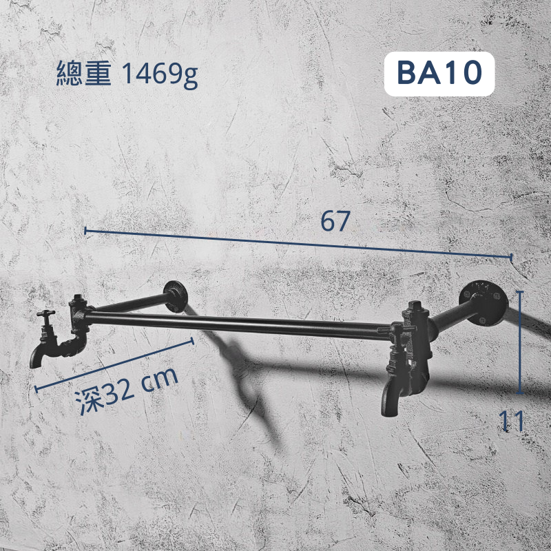 側掛衣架-BA10