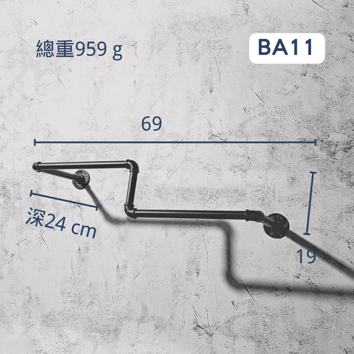 側掛衣架-BA11