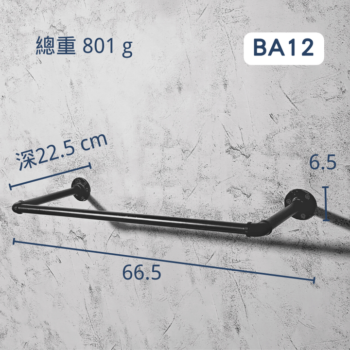 側掛衣架-BA12