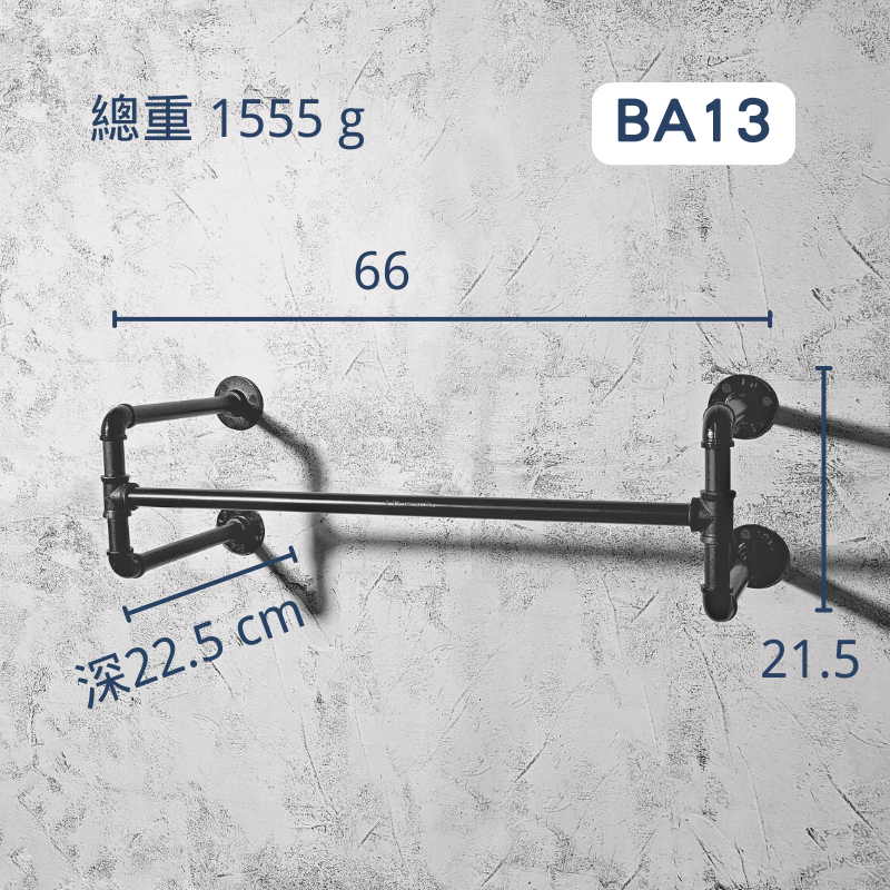 側掛衣架-BA13