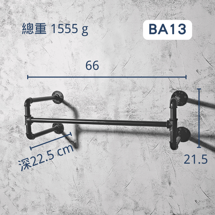 側掛衣架-BA13