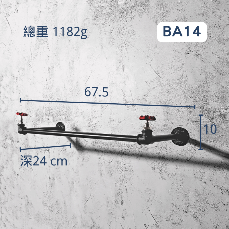 側掛衣架-BA14