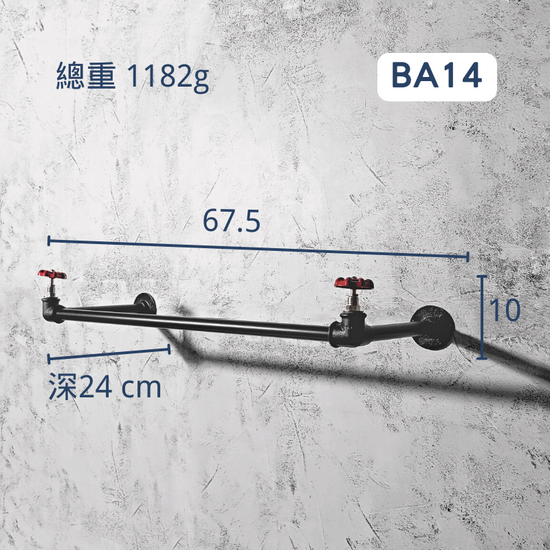 側掛衣架-BA14