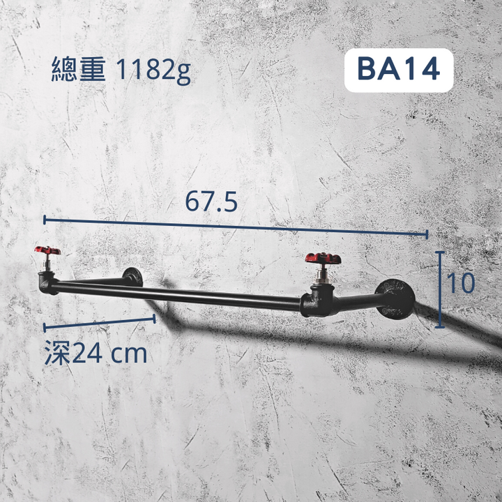 側掛衣架-BA14