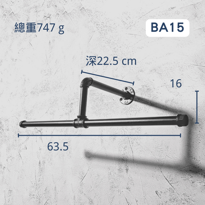 側掛衣架-BA15