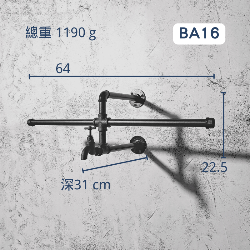 側掛衣架-BA16