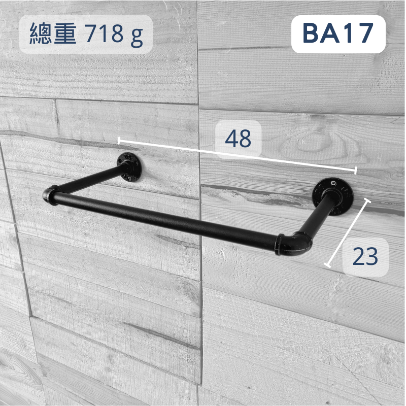造型衣架-BA17