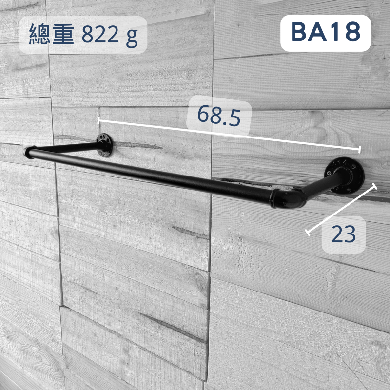 造型衣架-BA18