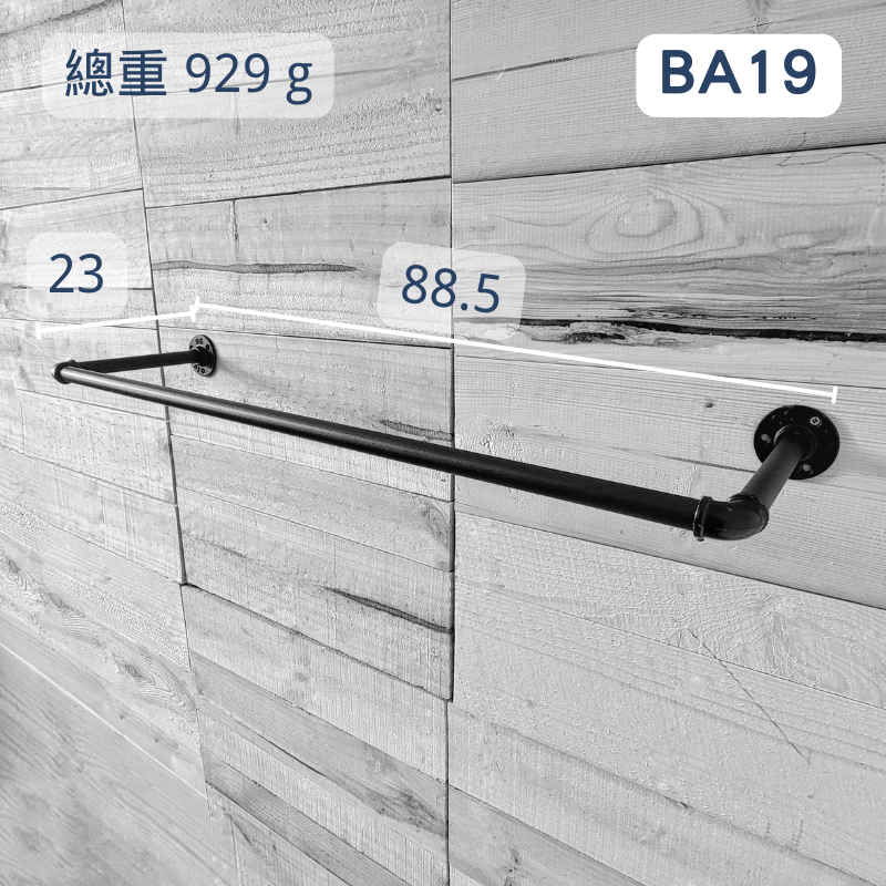 造型衣架-BA19