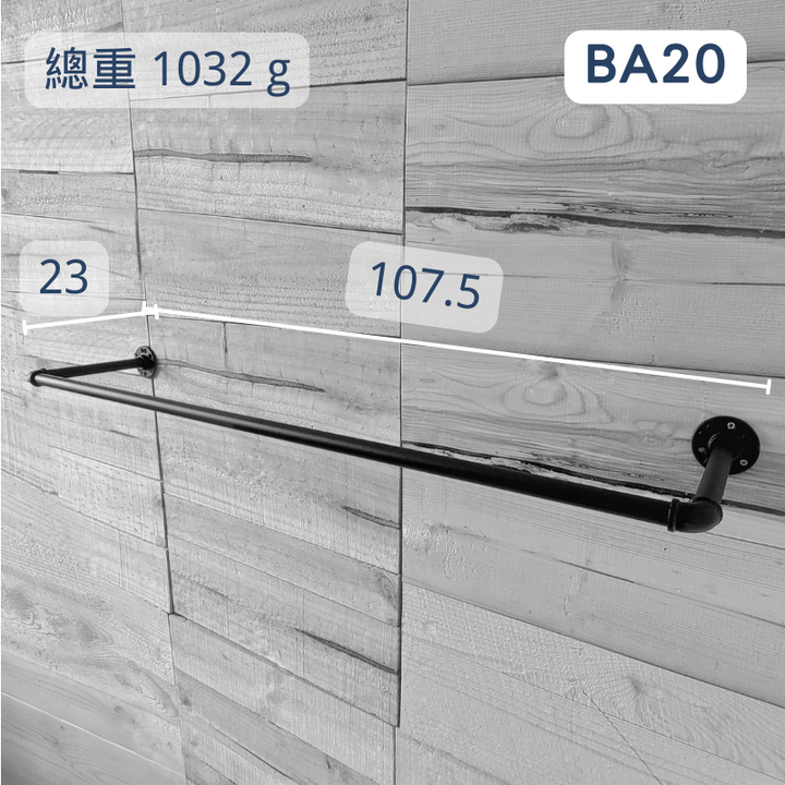 造型衣架-BA20