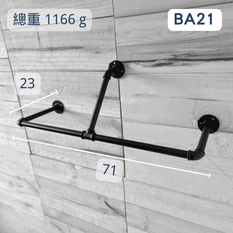 造型衣架-BA21