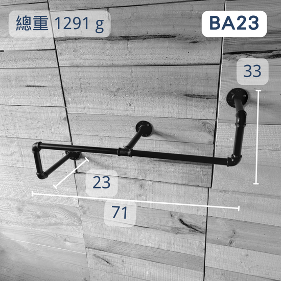 造型衣架-BA23