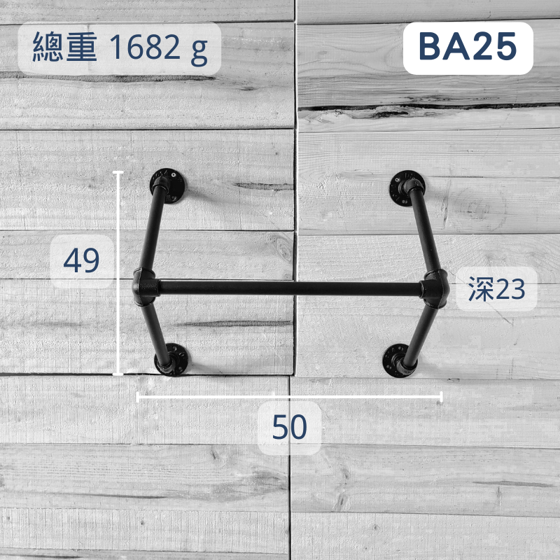 造型衣架-BA25