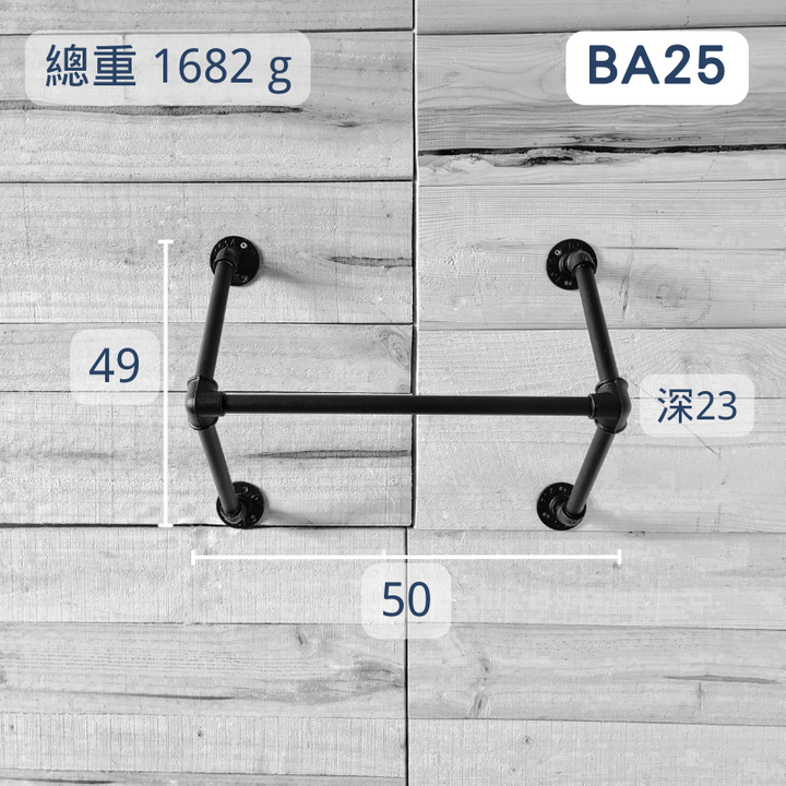 造型衣架-BA25