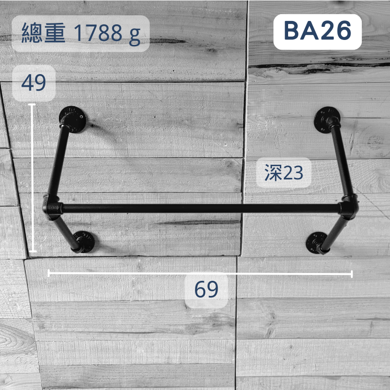 造型衣架-BA26