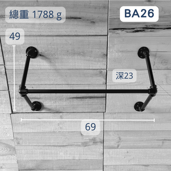 造型衣架-BA26