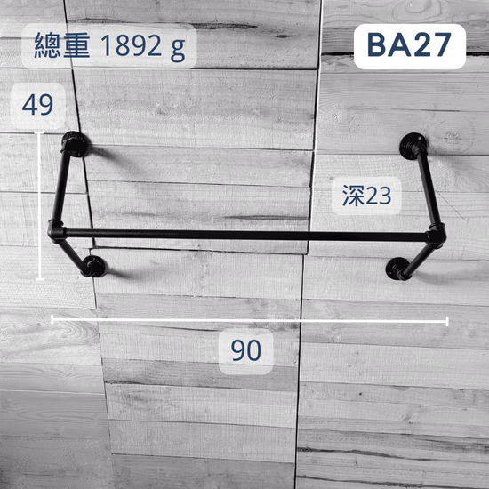 造型衣架-BA27