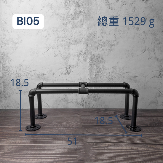 落地式鞋架-BI05