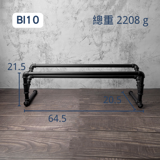 落地式鞋架-BI10