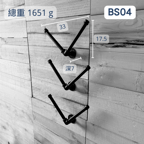 牆面鞋架-BS04
