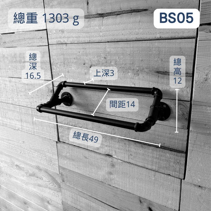 牆面鞋架-BS05