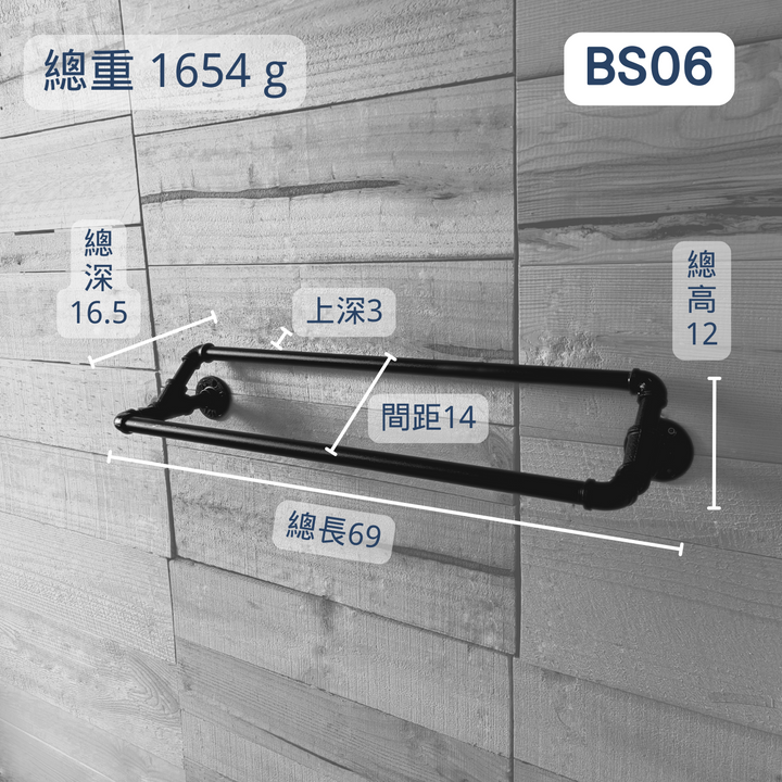 牆面鞋架-BS06