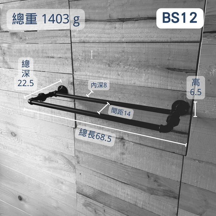 牆面鞋架-BS12