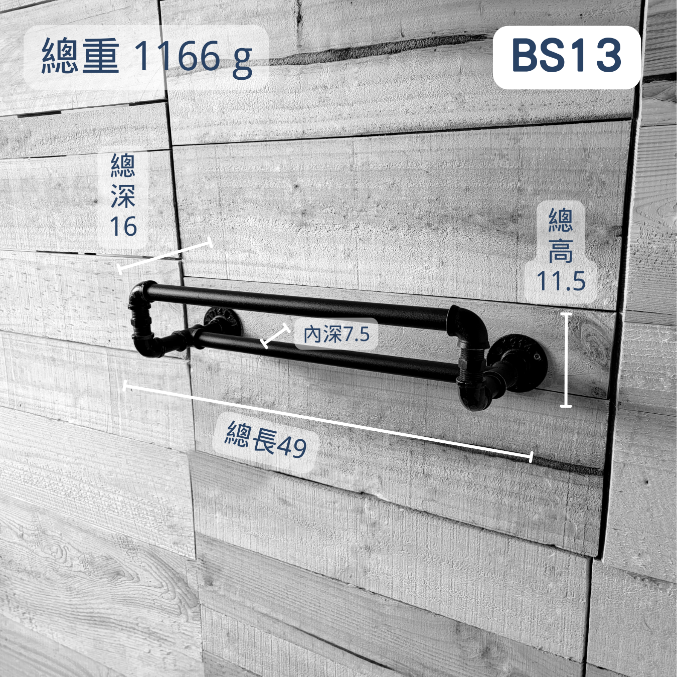 牆面鞋架-BS13