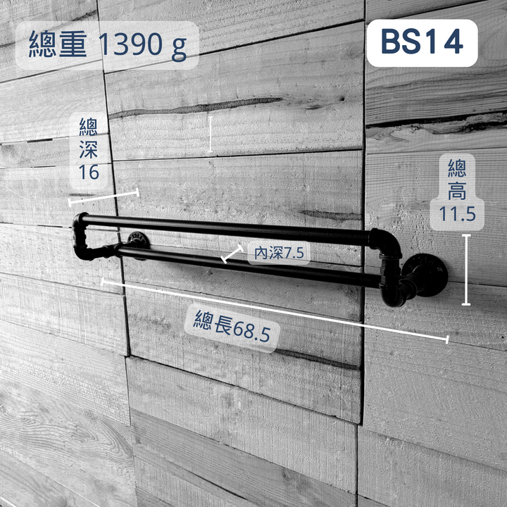 牆面鞋架-BS14